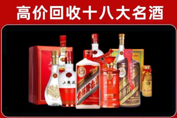 文昌市回收老酒